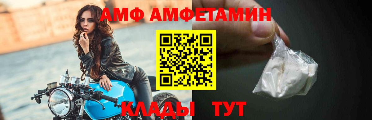 АМФ  Вход с VPN  Вышний Волочёк  АМФ 98% 