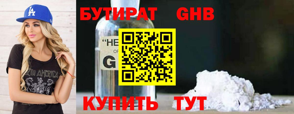 Вышний Волочёк  БУТИРАТ оксана  БУТИРАТ  Вход с VPN 