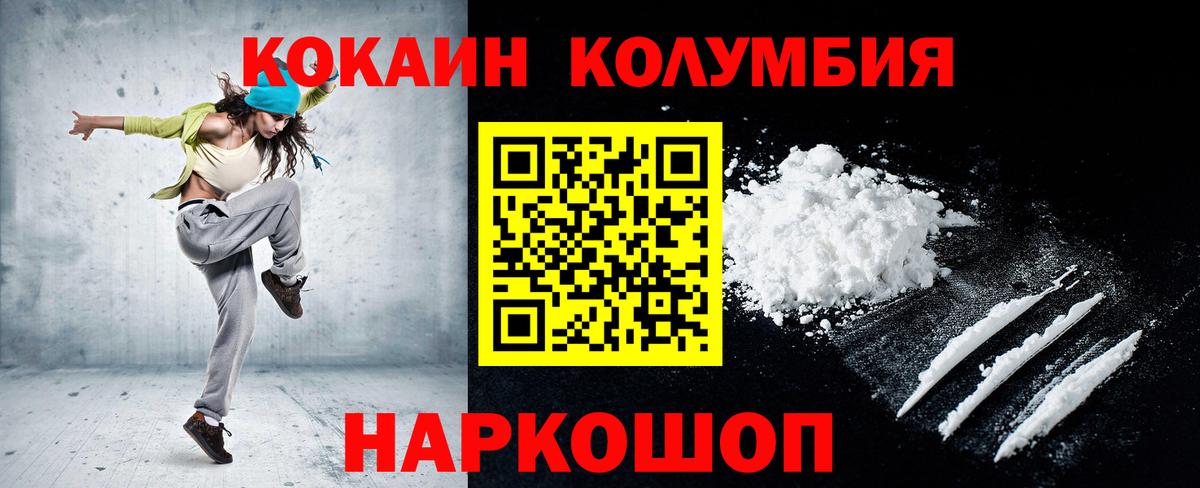 COCAIN Перу Вышний Волочёк