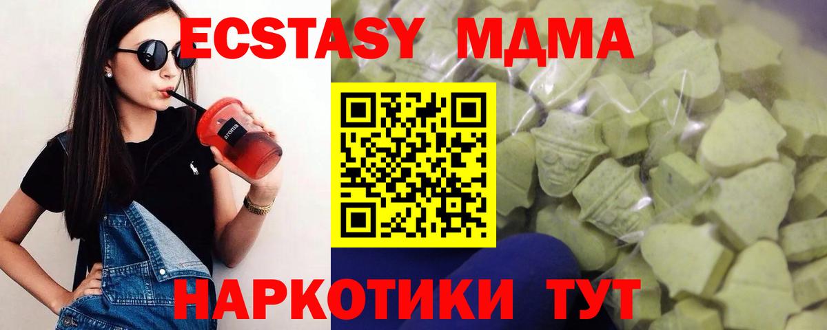 Вышний Волочёк  Экстази 99%  Экстази Дубай  mega вход  Вход с VPN  Ecstasy 