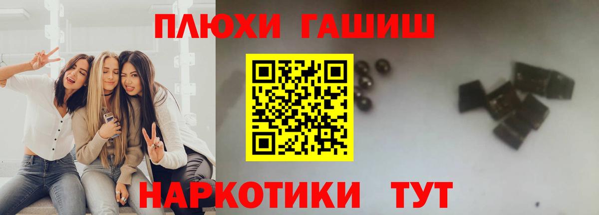 ГАШИШ hashish  ГАШИШ убойный  Вышний Волочёк  Вход с VPN 