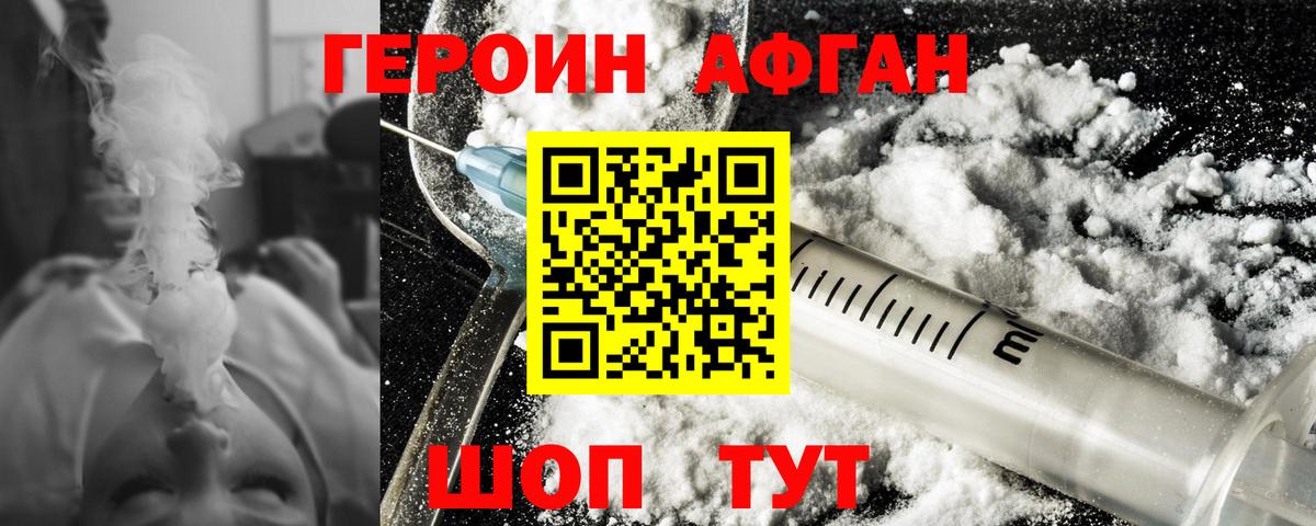 Вышний Волочёк  Героин белый  Героин  Вход с VPN 