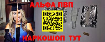 альфа пвп Балахна