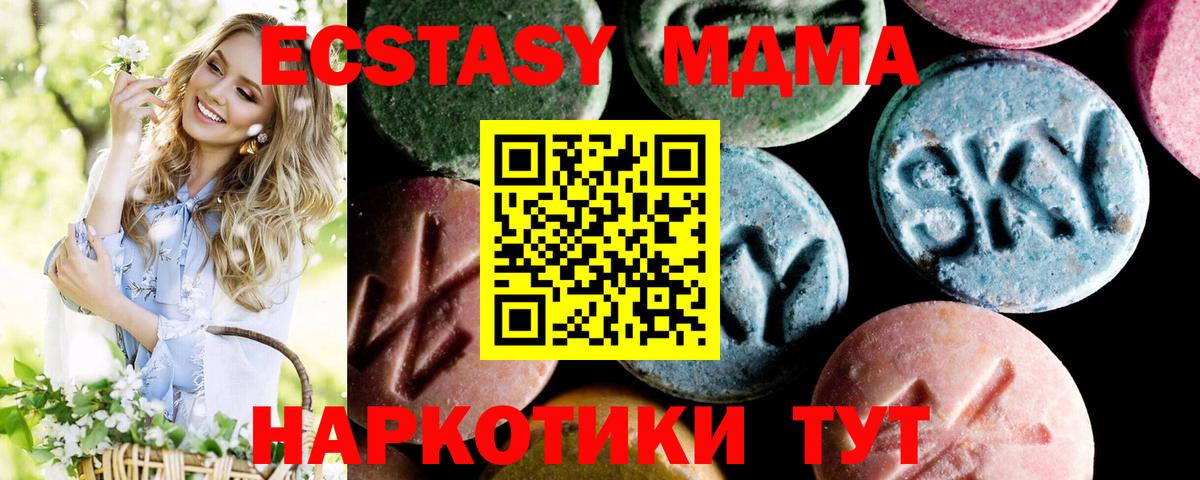 MDMA кристаллы Вышний Волочёк