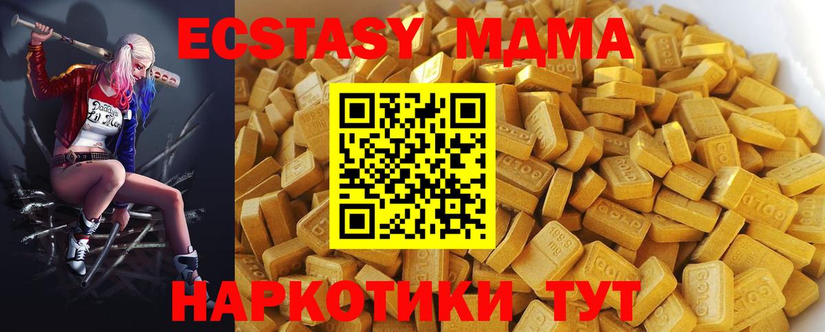 МДМА Molly  MDMA VHQ  Вышний Волочёк  МДМА  Вход с VPN 