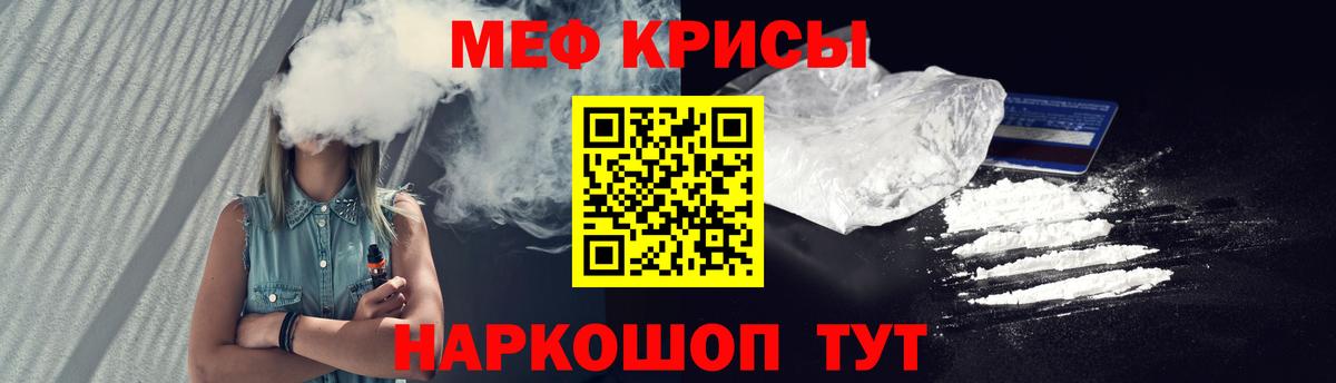 МЕФ 4 MMC  МЯУ-МЯУ  Вышний Волочёк  Вход с VPN  Мефедрон кристаллы 