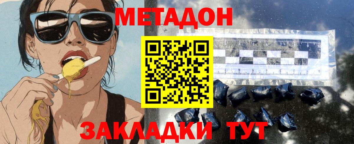 hydra как войти  Вход с VPN  Вышний Волочёк  Метадон кристалл 