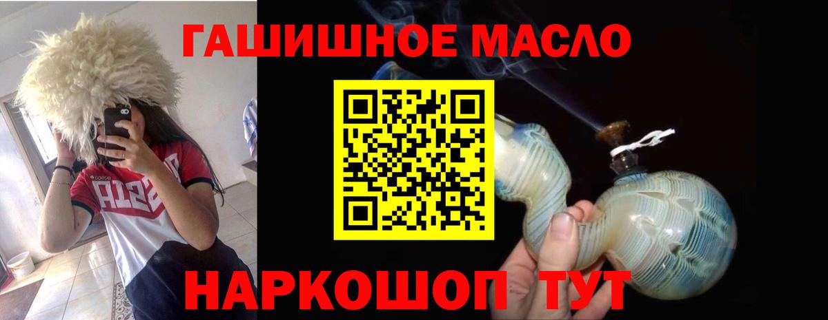 ТГК THC oil Вышний Волочёк